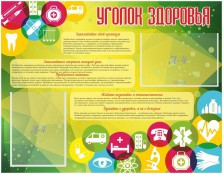 Медицинский кабинет - fgospostavki.ru - Тамбов