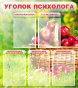 Стенды - fgospostavki.ru - Тамбов