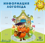 Стенды - fgospostavki.ru - Тамбов