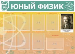 Физика - fgospostavki.ru - Тамбов