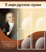 Русский язык и литература - fgospostavki.ru - Тамбов