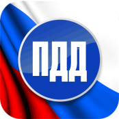 ПДД - fgospostavki.ru - Тамбов