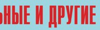 Комплект плакатов "Аварийно-спасательные и другие неотложные работы" (без обложки) - fgospostavki.ru - Тамбов