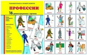 Демонстрационные карточки "Профессии" - fgospostavki.ru - Тамбов