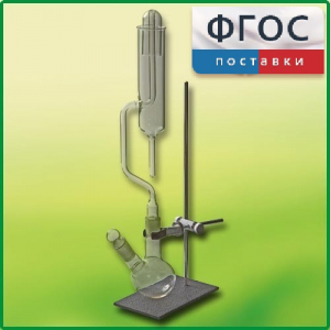 Прибор для получения галоидоалканов демонстрационный - fgospostavki.ru - Тамбов