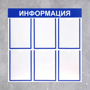 Информационный стенд - fgospostavki.ru - Тамбов