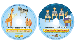 Английский язык. Освоение клавиатуры - fgospostavki.ru - Тамбов