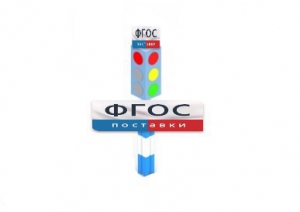 Игровой элемент "Светофор" - fgospostavki.ru - Тамбов