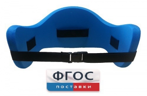 Аквапояс S - fgospostavki.ru - Тамбов