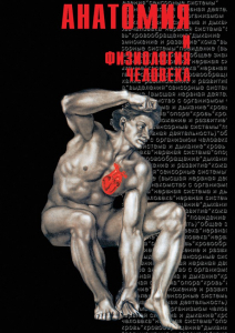 DVD "Анатомия 2" - fgospostavki.ru - Тамбов