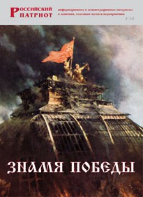 Брошюра "Знамя Победы" - fgospostavki.ru - Тамбов
