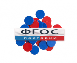 Фишки счетные 2х цветные. Красный/Синий, 25 мм., 200 шт. - fgospostavki.ru - Тамбов