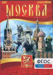 DVD "Москва" - fgospostavki.ru - Тамбов