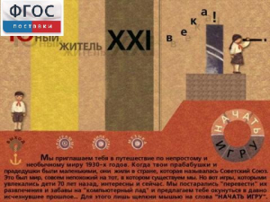 За детство счастливое наше (Образовательно-игровая программа) - fgospostavki.ru - Тамбов