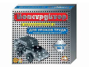 Конструктор металлический для уроков труда № 3 (292 элемента) - fgospostavki.ru - Тамбов