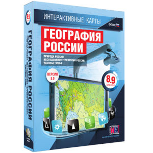 Интерактивные карты. География России. 8–9 классы. Природа России. Исследования территории России. Часовые пояса. - fgospostavki.ru - Тамбов
