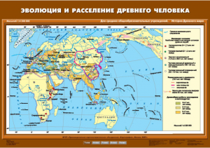 Комплект настенных учебных карт. История Древнего мира. 5 класс. - fgospostavki.ru - Тамбов