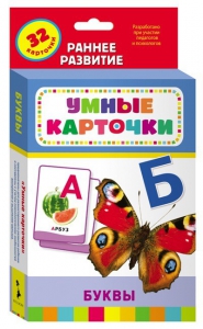 Карточки Домана "Буквы" - fgospostavki.ru - Тамбов