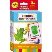 Карточки Домана "Изучаем цвета" - fgospostavki.ru - Тамбов