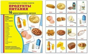 Демонстрационные карточки "Продукты питания" - fgospostavki.ru - Тамбов