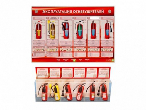Электрифицированный стенд-тренажер "Эксплуатация огнетушителей" с разрезными агрегатами - fgospostavki.ru - Тамбов