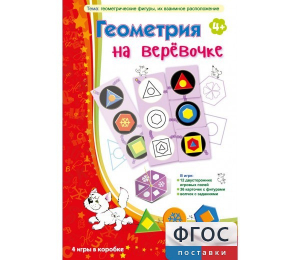 Геометрия на верёвочке - fgospostavki.ru - Тамбов