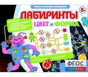 Лабиринты. Цвет и форма - fgospostavki.ru - Тамбов