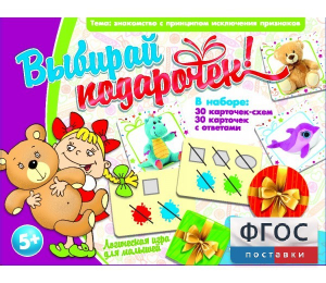 Выбирай подарочек! - fgospostavki.ru - Тамбов