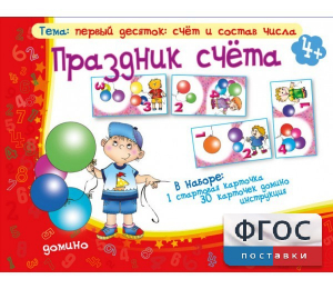 Праздник счёта - fgospostavki.ru - Тамбов