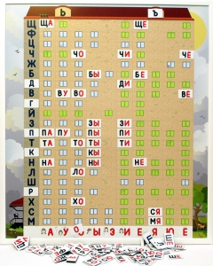 Магнитная доска "Слоговый домик" - fgospostavki.ru - Тамбов