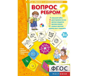 Вопрос ребром - fgospostavki.ru - Тамбов