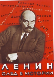 DVD "Ленин. След в истории" - fgospostavki.ru - Тамбов