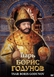 DVD "Царь Борис Годунов" - fgospostavki.ru - Тамбов