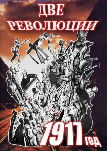DVD "Две революции. 1917 год." - fgospostavki.ru - Тамбов