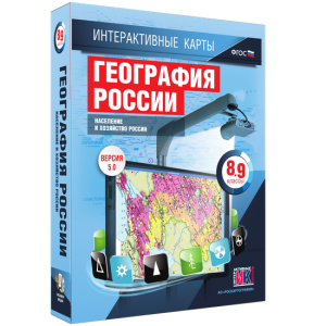 Интерактивные карты. География России. 8–9 классы. Население и хозяйство России. - fgospostavki.ru - Тамбов