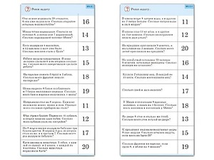 Комплект карточек (10) "Обучающий калейдоскоп. Сложение и вычитание в пределах 20" - fgospostavki.ru - Тамбов