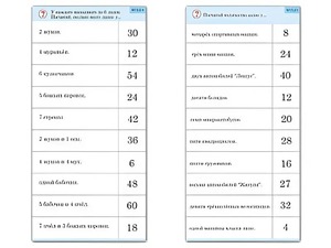 Комплект карточек (10)  "Обучающий калейдоскоп. Умножение на 3, 4 и 6" - fgospostavki.ru - Тамбов
