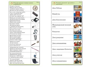 Комплект карточек (10) "Обучающий калейдоскоп. Общество" - fgospostavki.ru - Тамбов