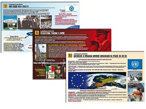 Комплект таблиц по истории "Новейшая история" раздаточные (цветные, ламинированные, А4, 10 штук) - fgospostavki.ru - Тамбов