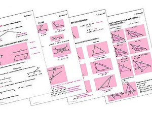 Таблицы по геометрии 7 класс (18 штук, формат А1) - fgospostavki.ru - Тамбов