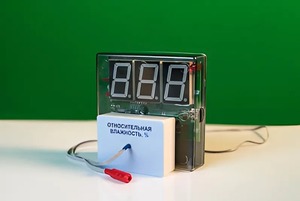 Датчик влажности воздуха с независимой индикацией (гигрометр демонстрационный) - fgospostavki.ru - Тамбов
