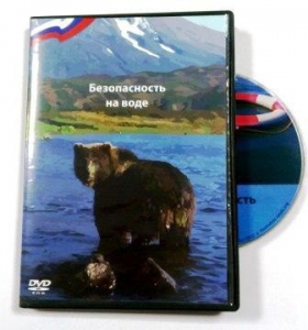 DVD пособие "Безопасность на воде" - fgospostavki.ru - Тамбов
