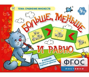 Больше, меньше и равно - fgospostavki.ru - Тамбов