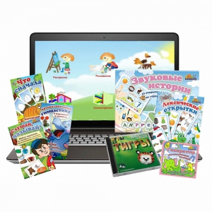 Большой логопедический комплект (с ноутбуком) - fgospostavki.ru - Тамбов