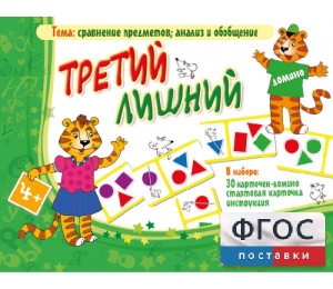Третий лишний - fgospostavki.ru - Тамбов