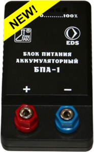 Блок питания аккумуляторный БПА-1 - fgospostavki.ru - Тамбов