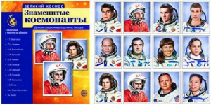 Демонстрационные картинки "Знаменитые космонавты" - fgospostavki.ru - Тамбов