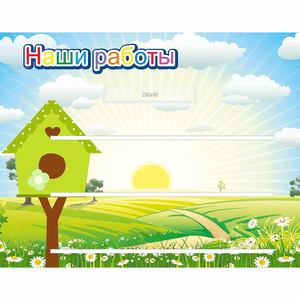 Стенд "Наши работы" №1 - fgospostavki.ru - Тамбов