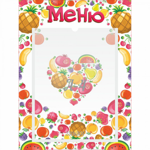 Стенд "Меню" №3 - fgospostavki.ru - Тамбов