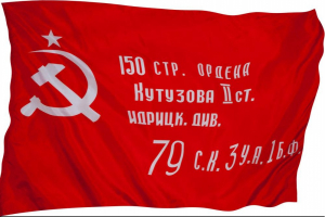 Флаг Победы - fgospostavki.ru - Тамбов